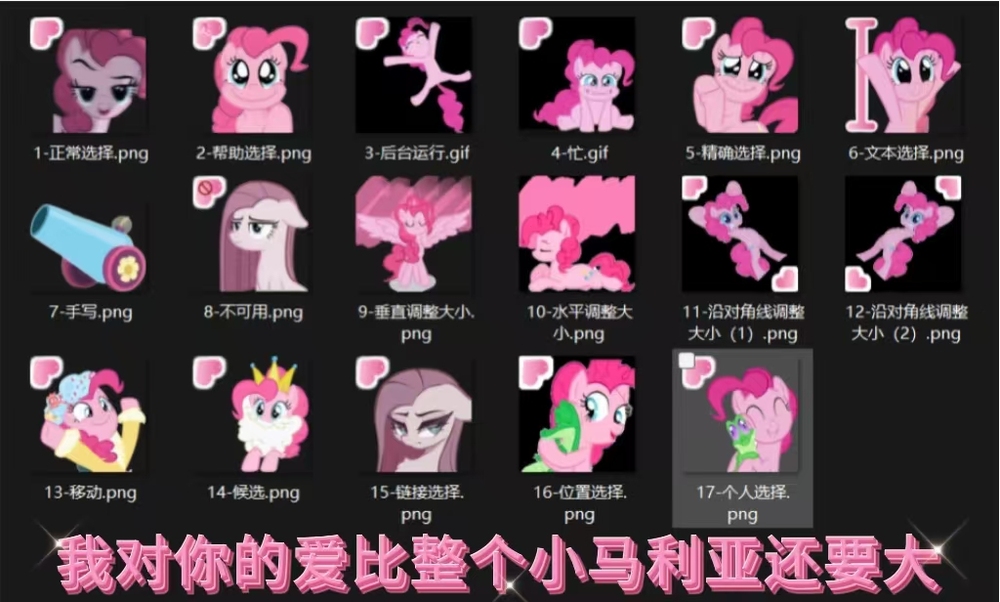 彰彰鼠标指针皮肤封面