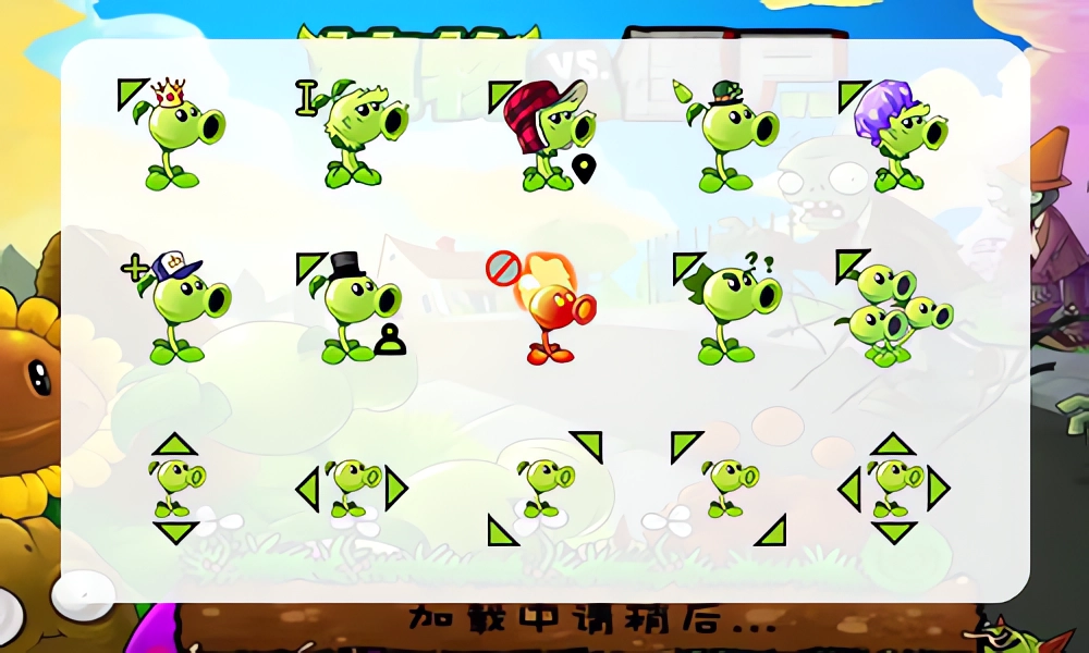 豌豆射手鼠标指针皮肤封面