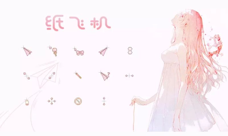 纸飞机 鼠标指针皮肤封面